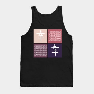 Happiness Pop Art Traditional Japanese Kanji Character Calligraphy 491 Tank Top